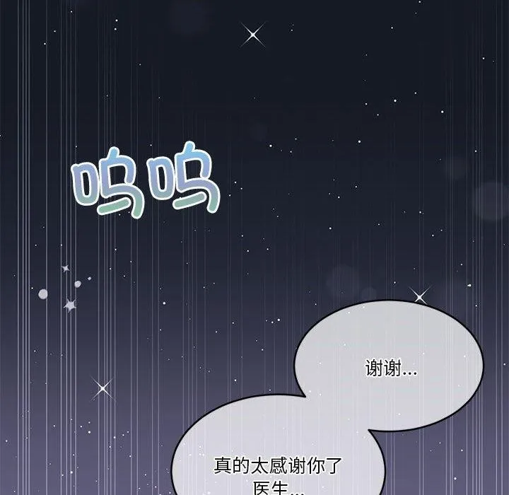 怀孕契约-第17話 - 图片 117