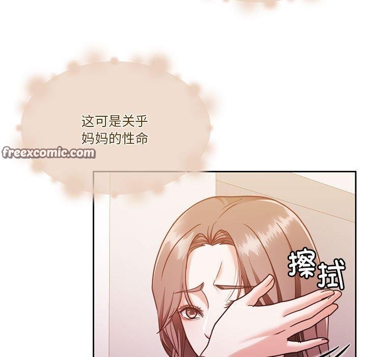 怀孕契约第17話