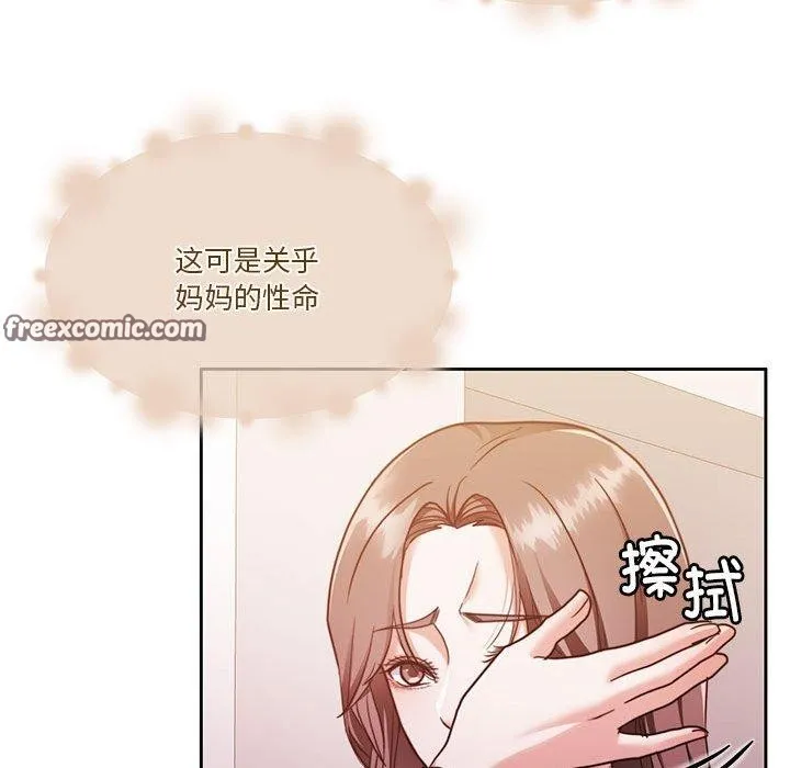 怀孕契约-第17話 - 图片 120