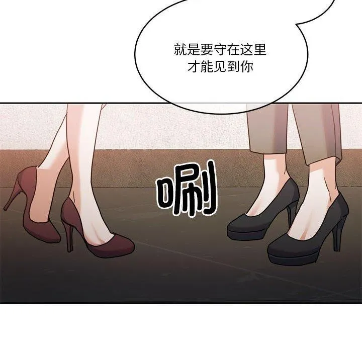 怀孕契约-第17話 - 图片 126