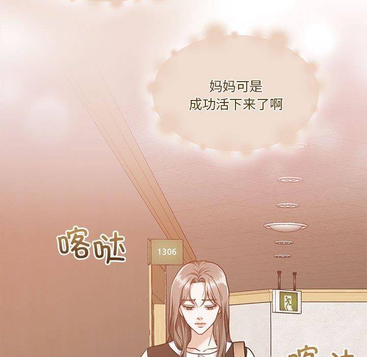 怀孕契约第17話