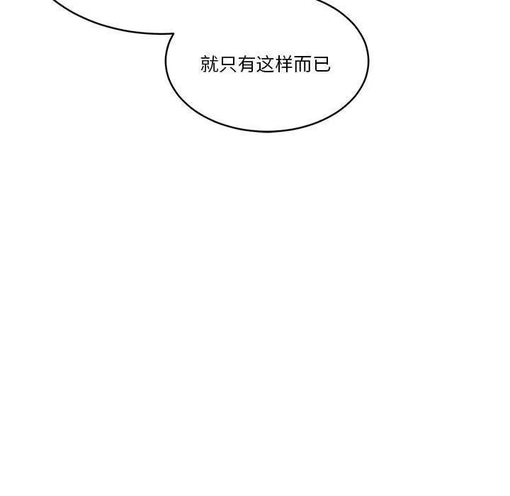 怀孕契约第17話