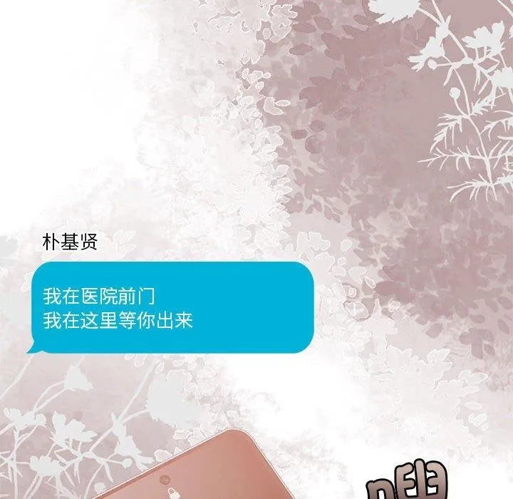 怀孕契约-第17話 - 图片 141