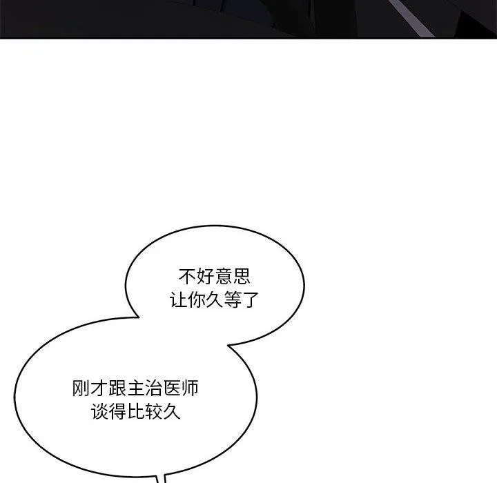 怀孕契约-第17話 - 图片 159