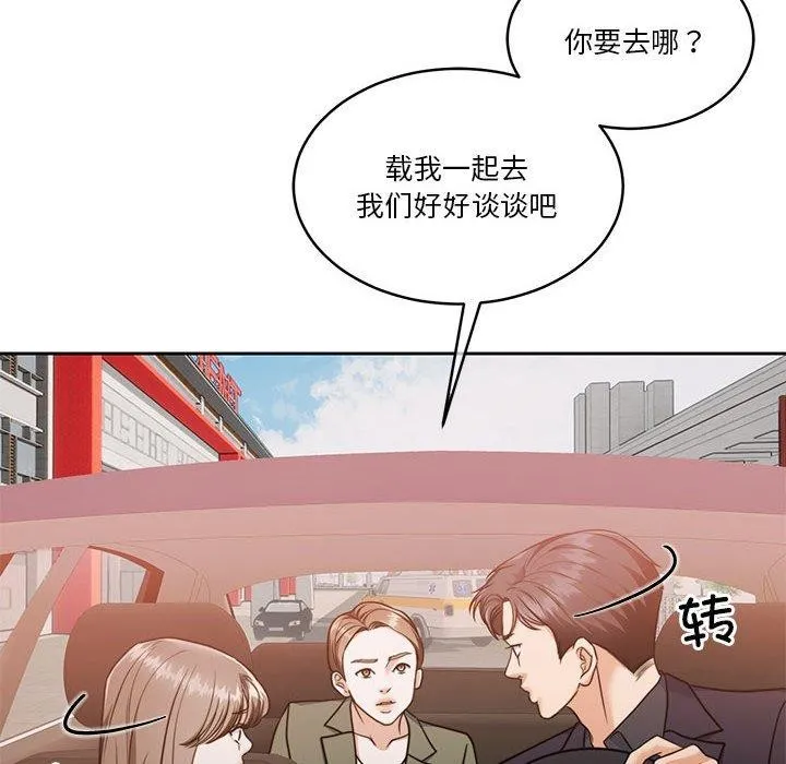 怀孕契约-第17話 - 图片 163