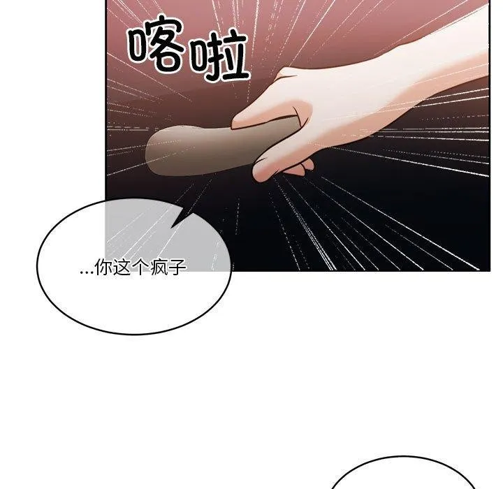 怀孕契约-第17話 - 图片 162