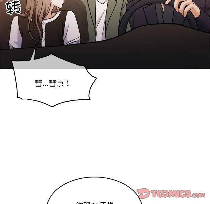 怀孕契约第17話