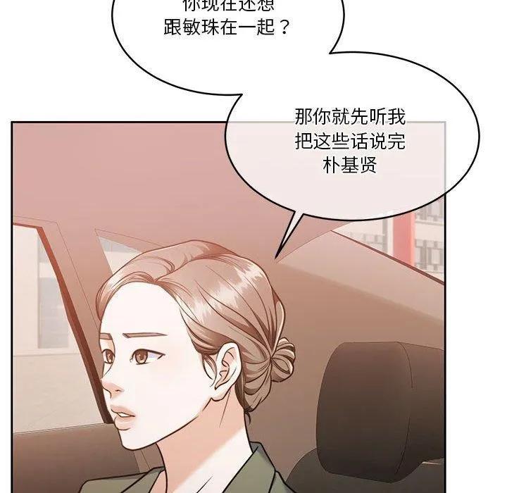 怀孕契约第17話