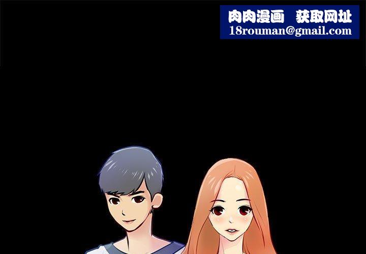 撩妹笔记本第20話