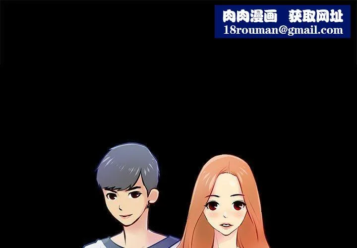 撩妹笔记本-第20話 - 图片 1