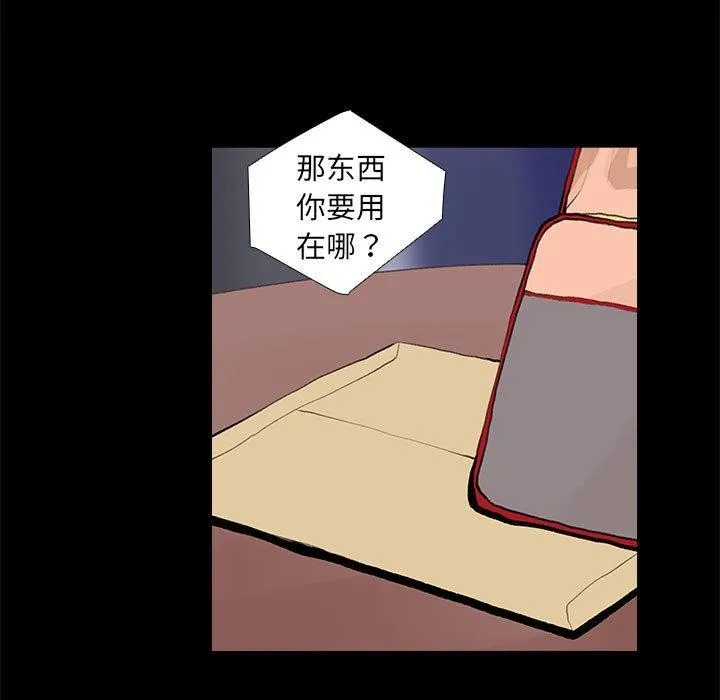 撩妹笔记本第20話