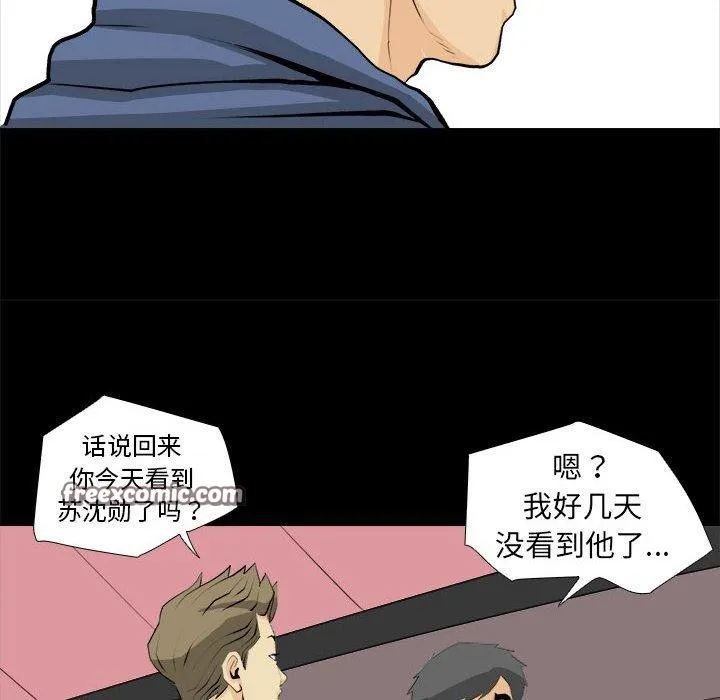 撩妹笔记本-第20話 - 图片 16