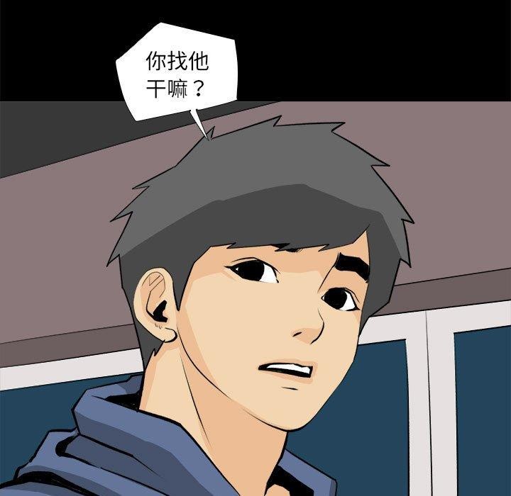 撩妹笔记本第20話