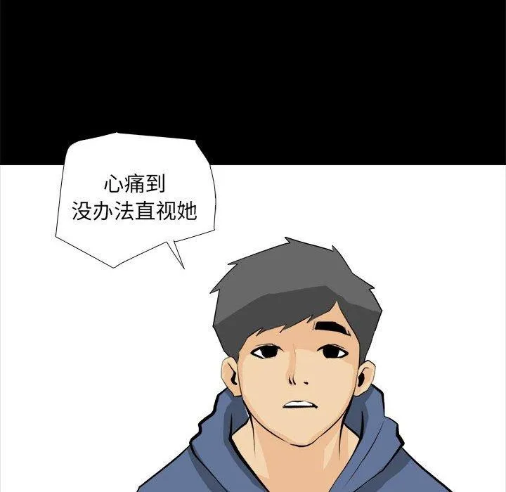 撩妹笔记本-第20話 - 图片 46