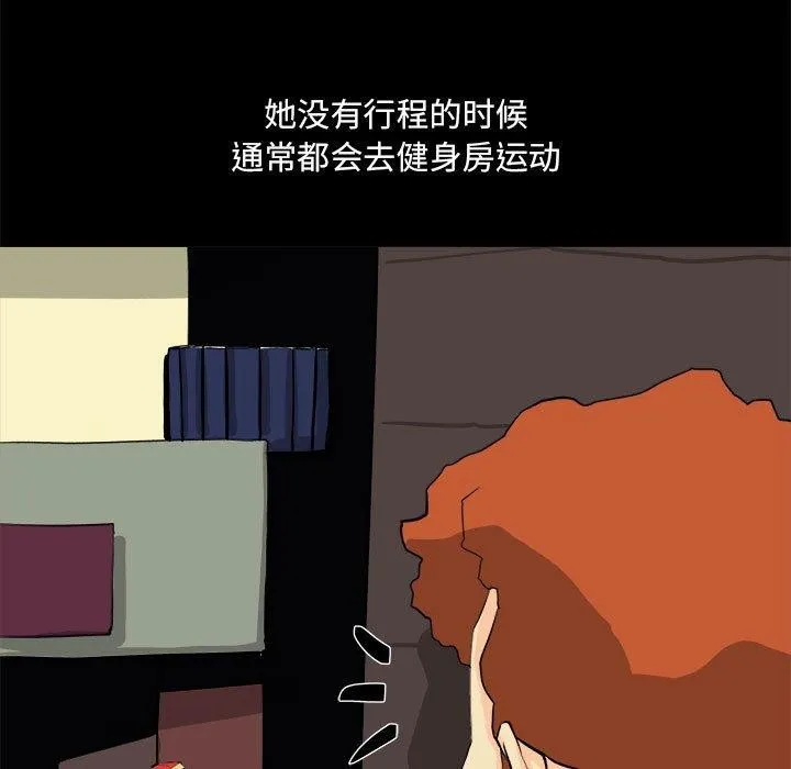撩妹笔记本-第20話 - 图片 55