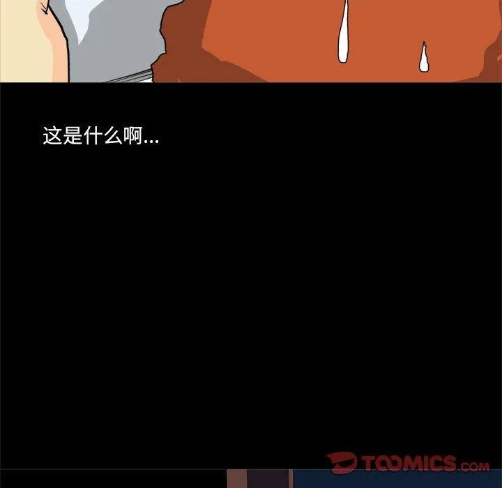 撩妹笔记本-第20話 - 图片 62