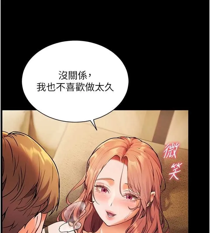 老师的亲密指导-第31話-單指非禮上淫洞 - 图片 8