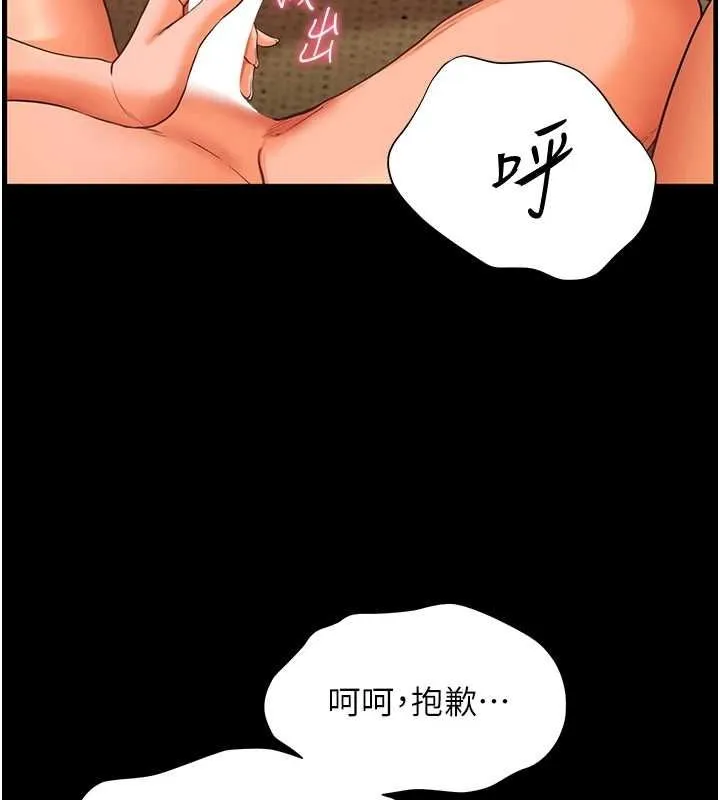 老师的亲密指导-第31話-單指非禮上淫洞 - 图片 5