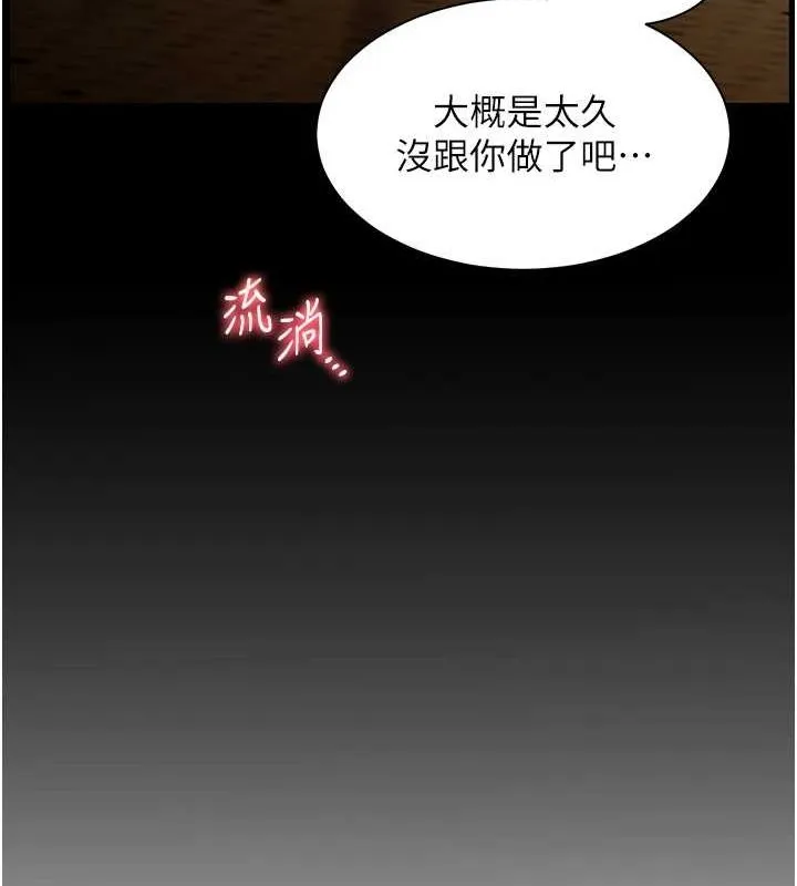 老師的親密指導第31話-單指非禮上淫洞