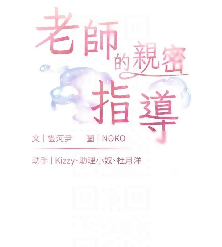 老师的亲密指导-第31話-單指非禮上淫洞 - 图片 20