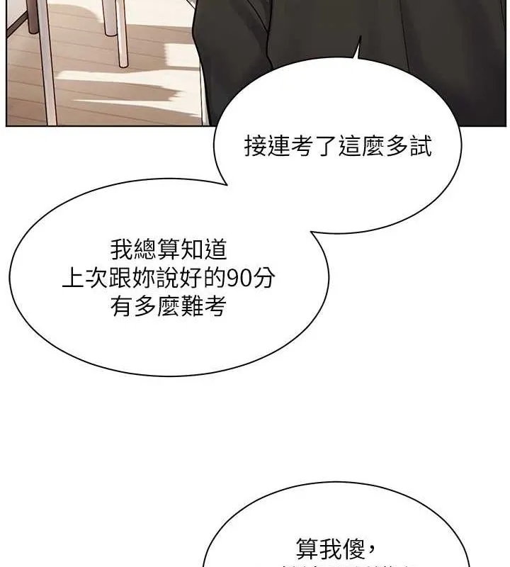 老師的親密指導第31話-單指非禮上淫洞