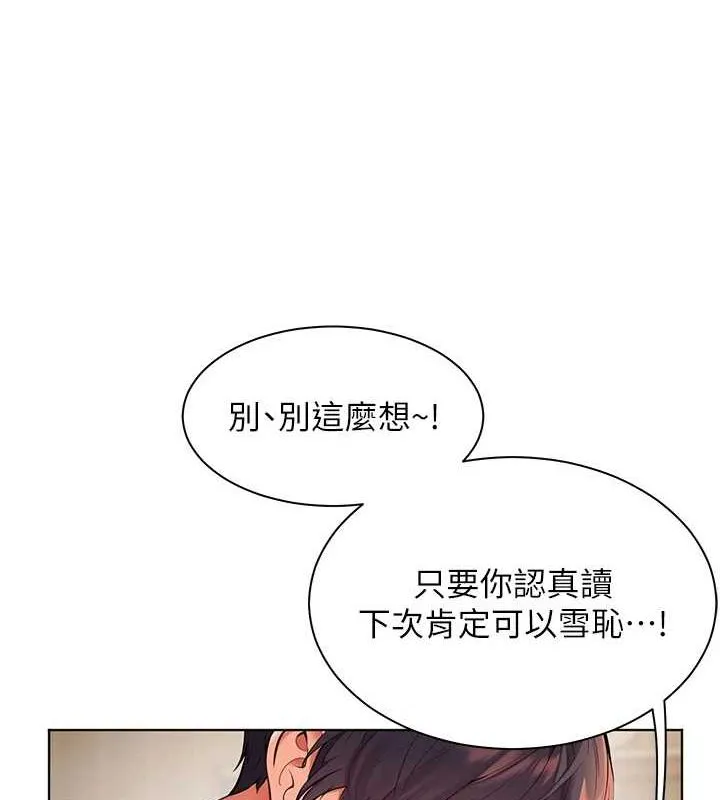 老师的亲密指导-第31話-單指非禮上淫洞 - 图片 25