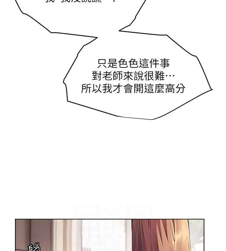 老师的亲密指导-第31話-單指非禮上淫洞 - 图片 32