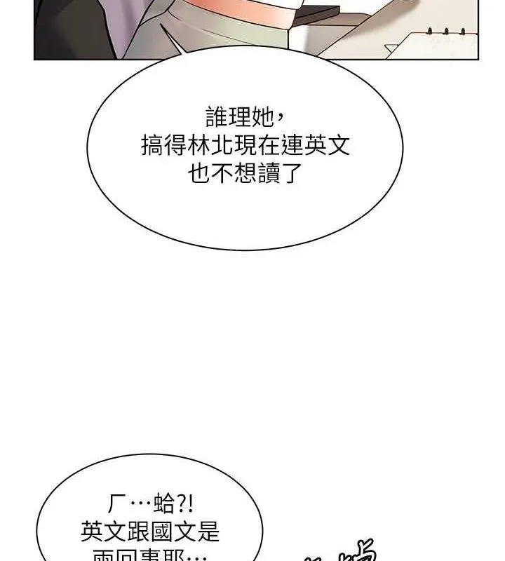 老师的亲密指导-第31話-單指非禮上淫洞 - 图片 27