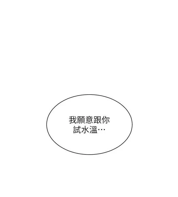 老师的亲密指导-第31話-單指非禮上淫洞 - 图片 39