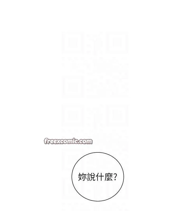 老师的亲密指导-第31話-單指非禮上淫洞 - 图片 45