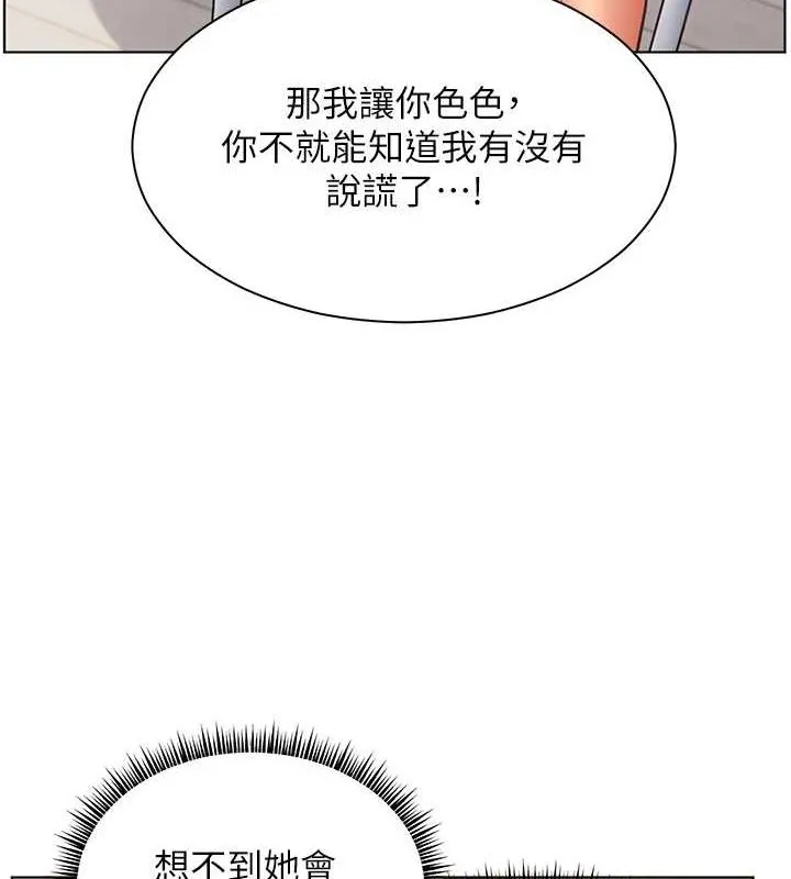 老师的亲密指导-第31話-單指非禮上淫洞 - 图片 51
