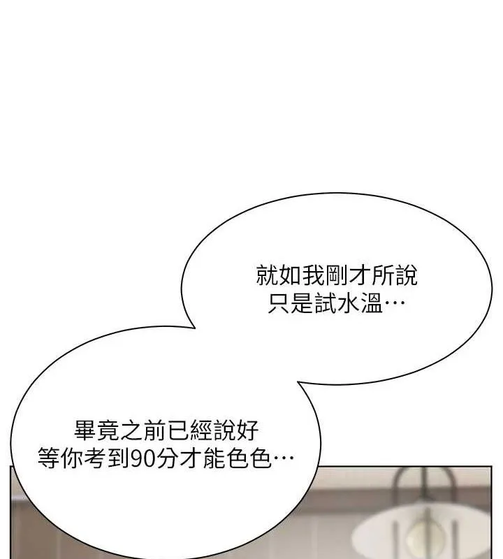 老师的亲密指导-第31話-單指非禮上淫洞 - 图片 54