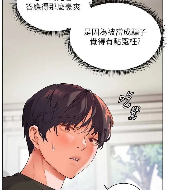 老師的親密指導第31話-單指非禮上淫洞