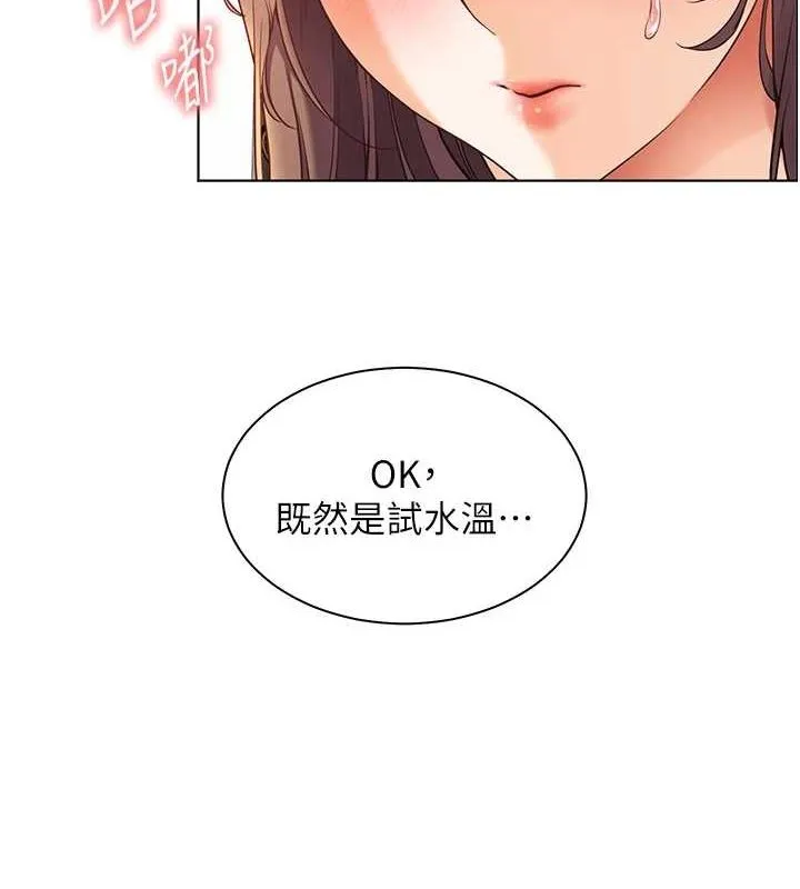 老师的亲密指导-第31話-單指非禮上淫洞 - 图片 61