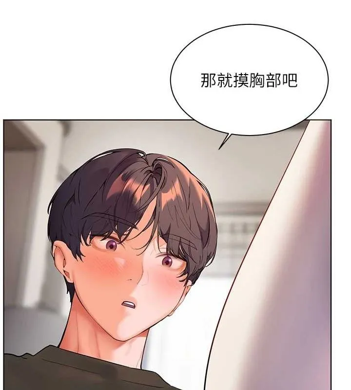 老师的亲密指导-第31話-單指非禮上淫洞 - 图片 62