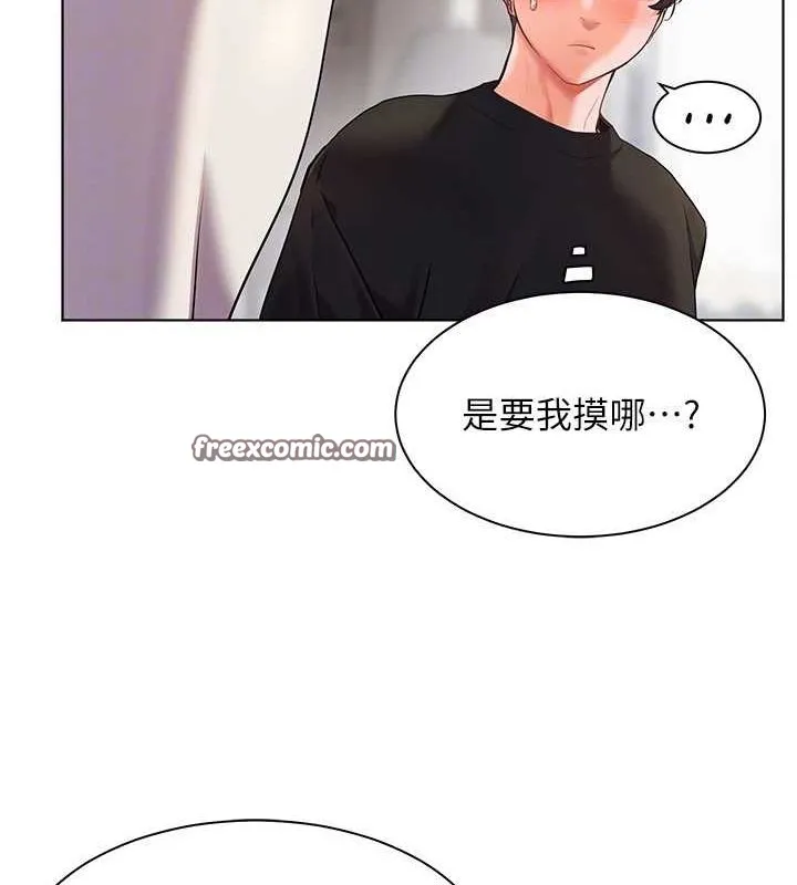 老师的亲密指导-第31話-單指非禮上淫洞 - 图片 75
