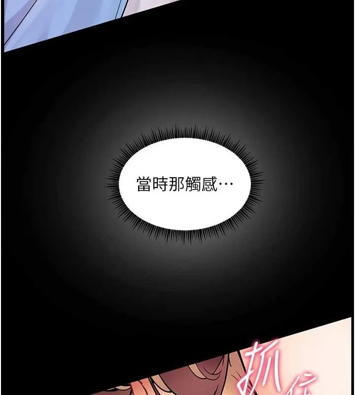 老师的亲密指导-第31話-單指非禮上淫洞 - 图片 68