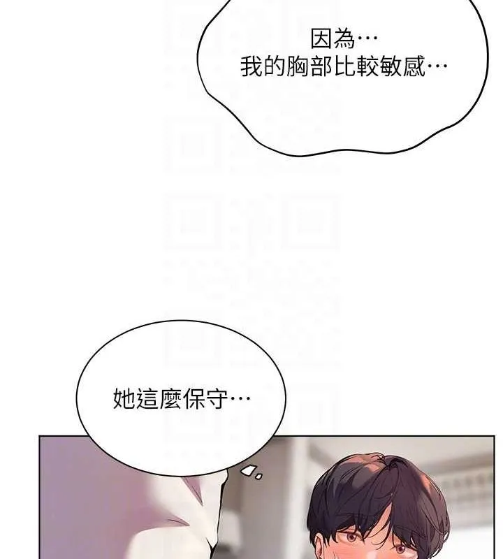 老师的亲密指导-第31話-單指非禮上淫洞 - 图片 74