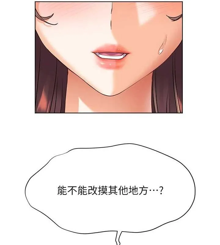 老師的親密指導第31話-單指非禮上淫洞