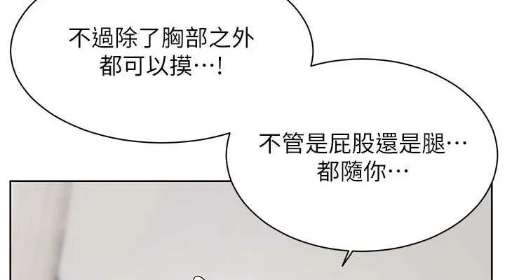 老师的亲密指导-第31話-單指非禮上淫洞 - 图片 76