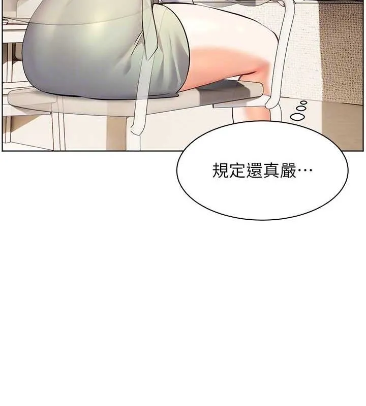 老师的亲密指导-第31話-單指非禮上淫洞 - 图片 83