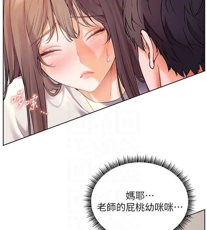 老師的親密指導第31話-單指非禮上淫洞