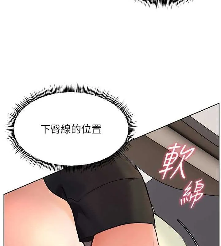 老师的亲密指导-第31話-單指非禮上淫洞 - 图片 100