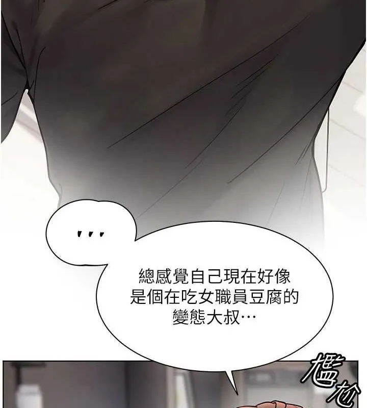 老师的亲密指导-第31話-單指非禮上淫洞 - 图片 107