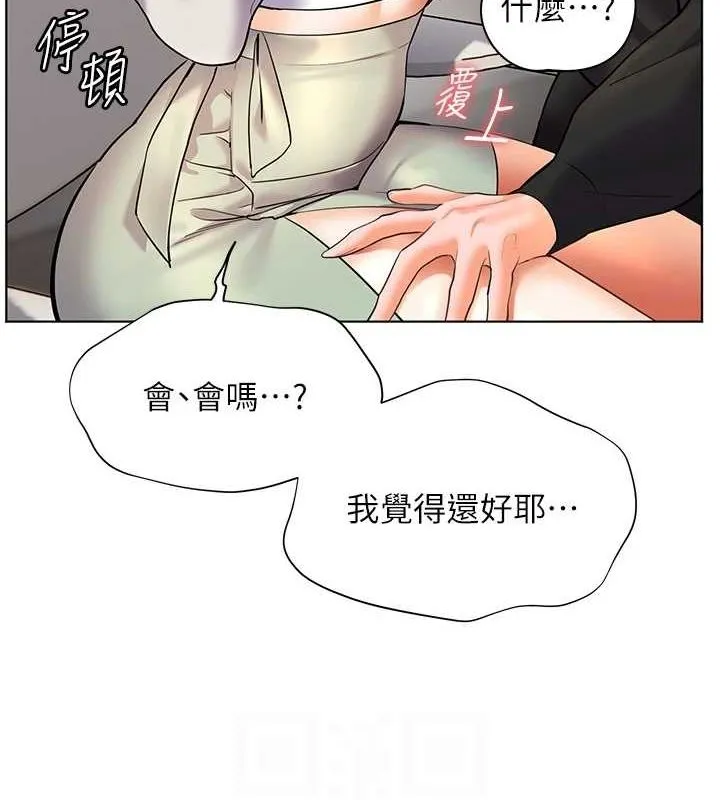 老师的亲密指导-第31話-單指非禮上淫洞 - 图片 109