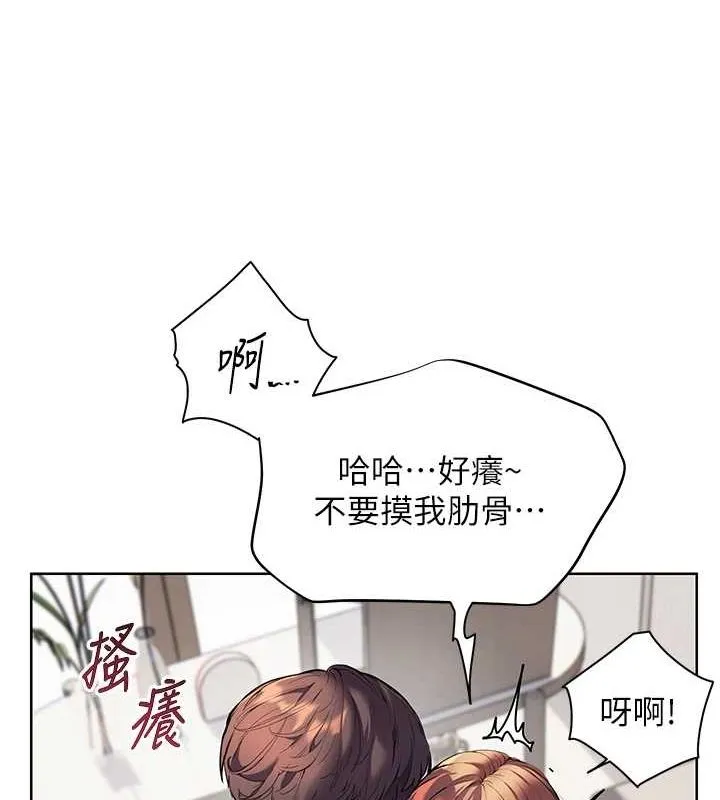 老師的親密指導第31話-單指非禮上淫洞