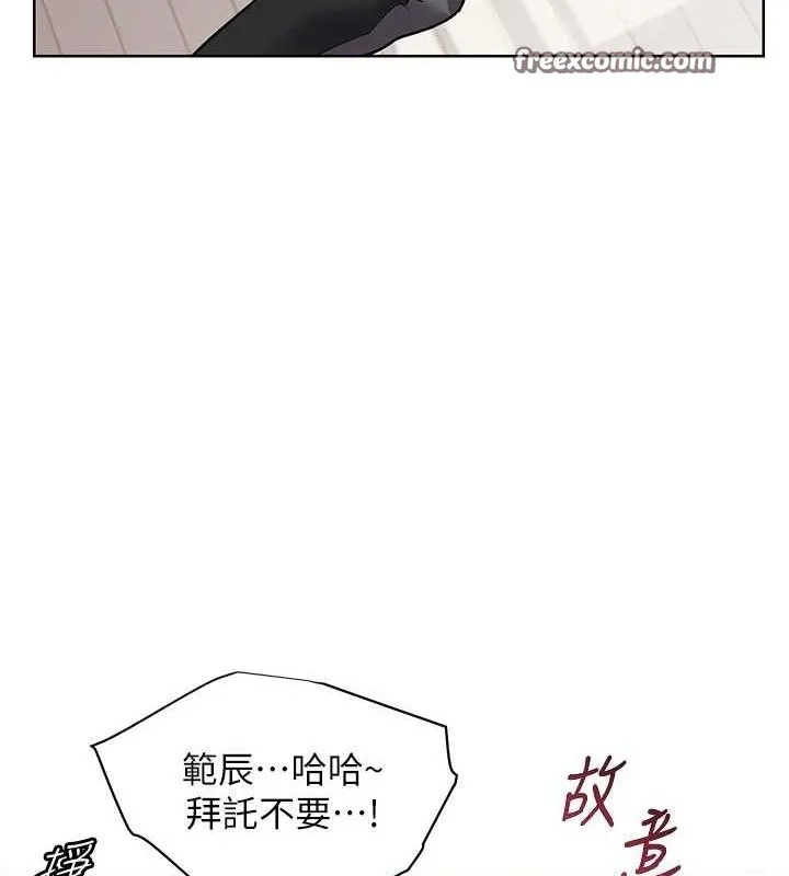 老师的亲密指导-第31話-單指非禮上淫洞 - 图片 135