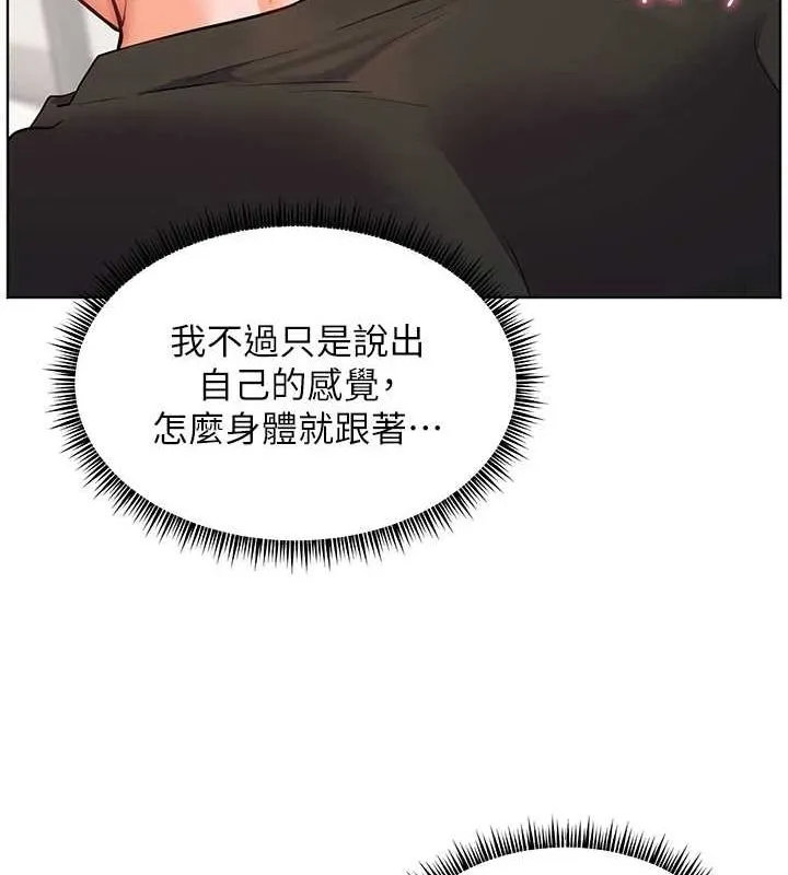 老师的亲密指导-第31話-單指非禮上淫洞 - 图片 161