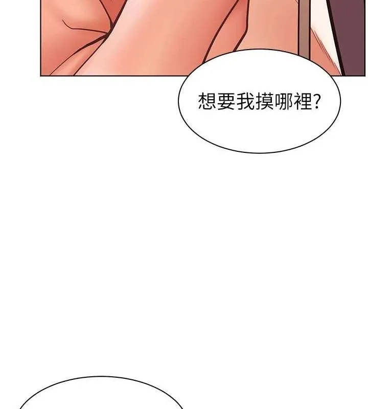 老师的亲密指导-第31話-單指非禮上淫洞 - 图片 155