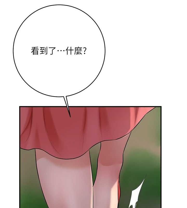 花容湿色:取花点第35話-秋香娘子雪白的肌膚…